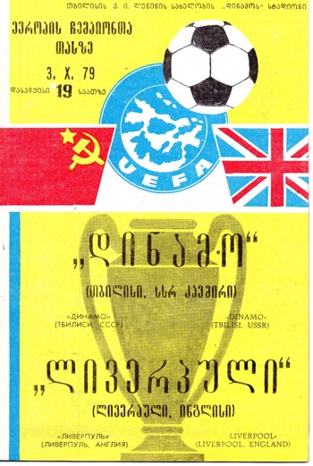 Match programme